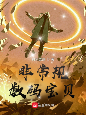 非常规数码宝贝非常规数码宝贝